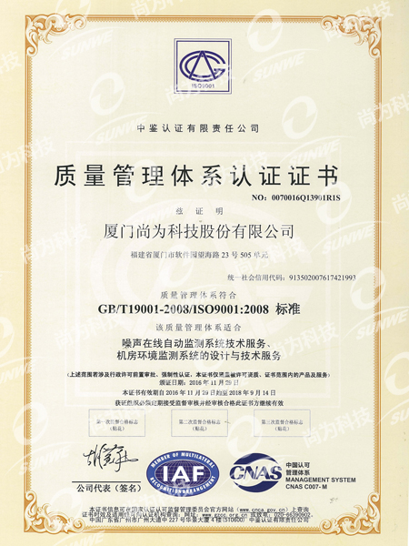 ISO9001-質(zhì)量管理體系認證
