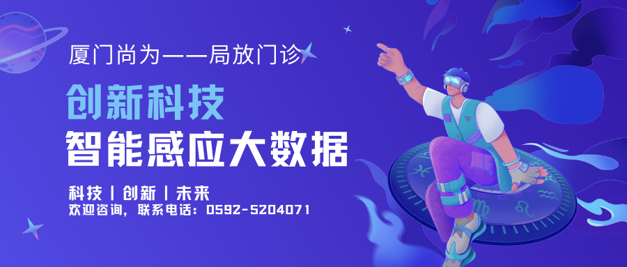 供電可靠性如何保障？廈門(mén)尚為的答案是
